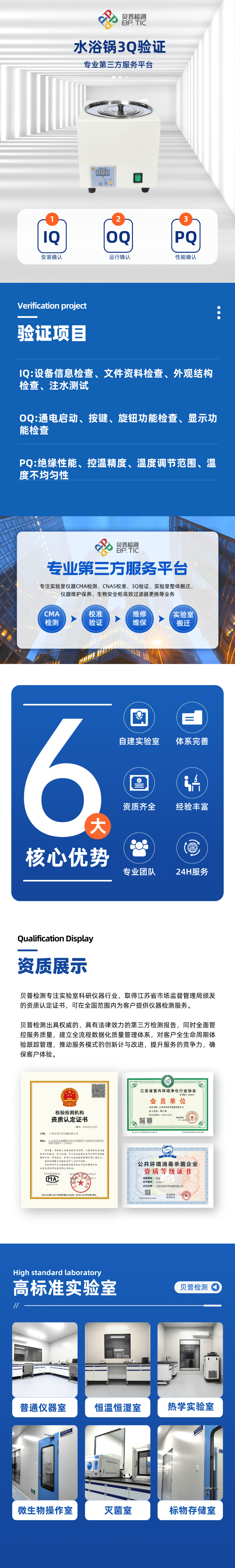 水浴锅---3Q验证__2024-06-03+11_08_11.png