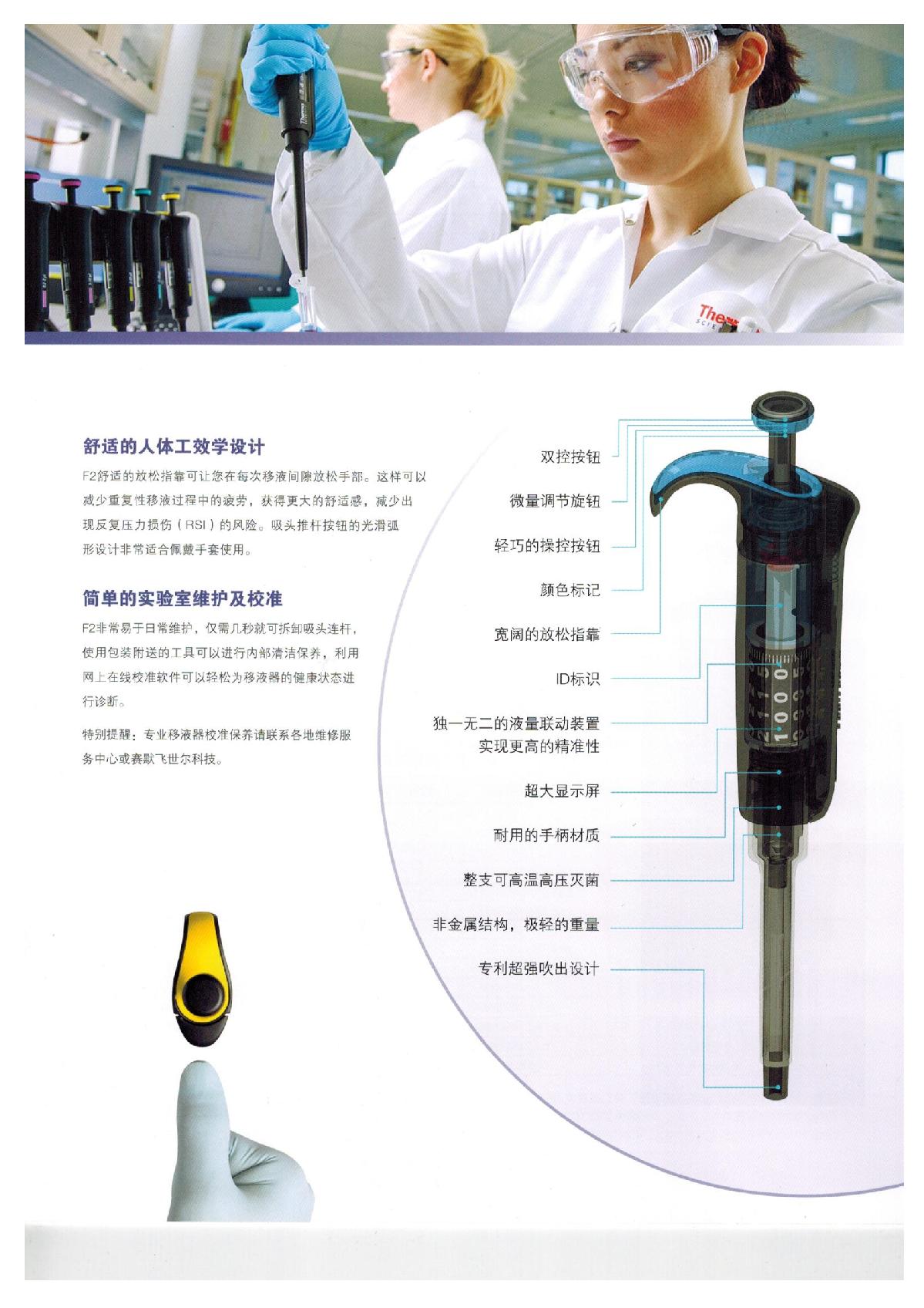 F2移液器彩页_3.JPG