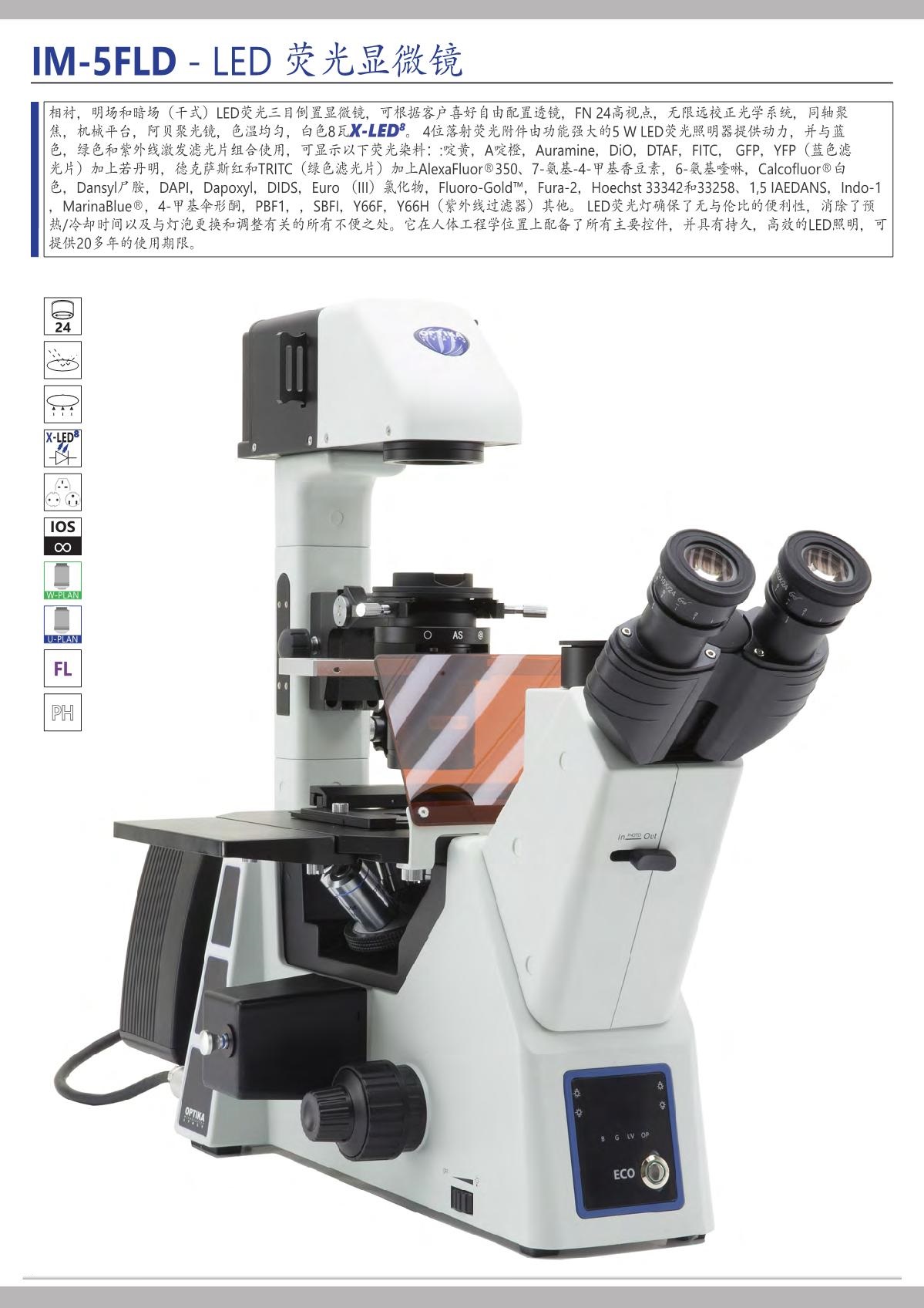 IM-5FLD-彩页-1.JPG IM-5FLD-彩页-1.JPG