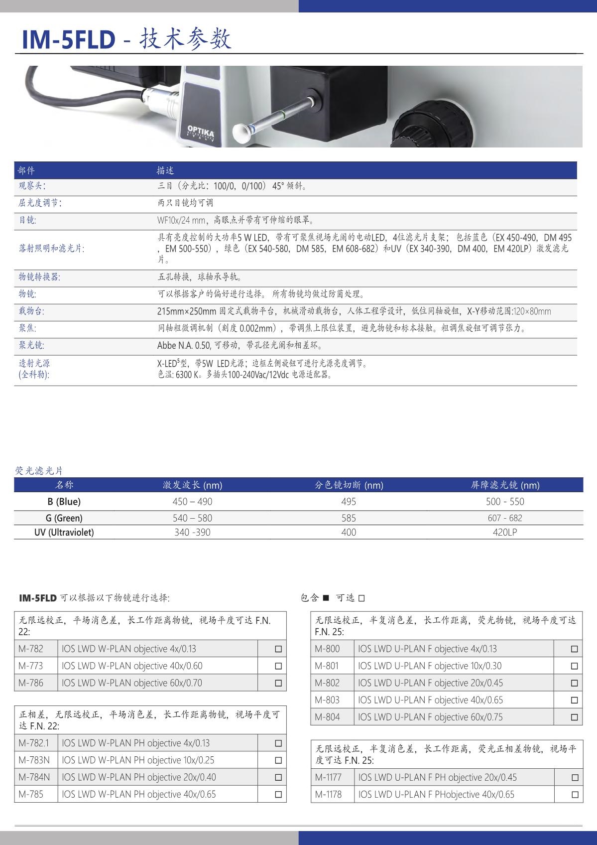 IM-5FLD-彩页-2.JPG IM-5FLD-彩页-2.JPG