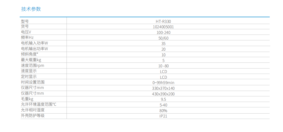 HT-R330 彩页 (2).png