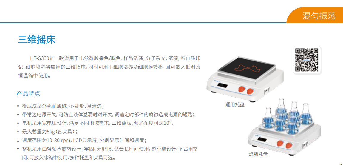 HT-S330 彩页 (1).png