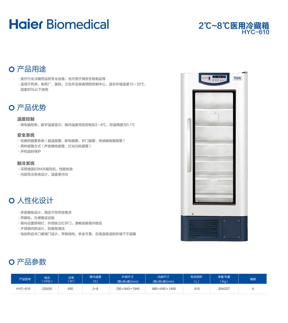 HYC-610彩页.jpg